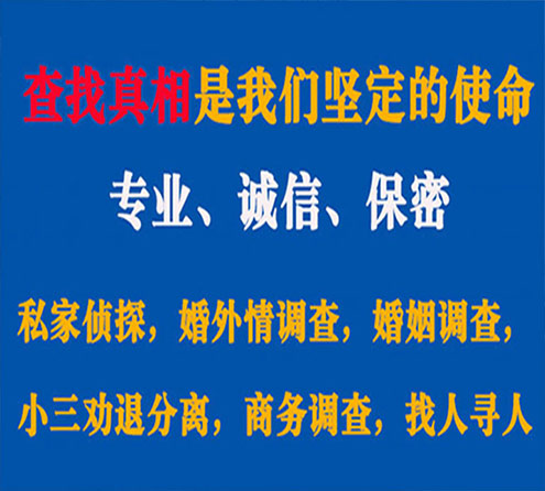 关于千阳慧探调查事务所